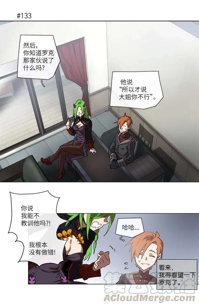 拯救世界后勇士只想做个宅男133 133