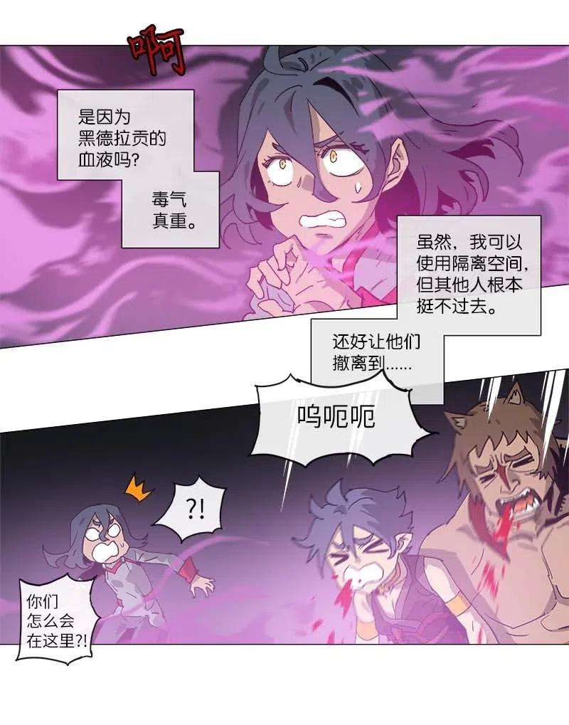 拯救世界后勇士只想做个宅男134 134