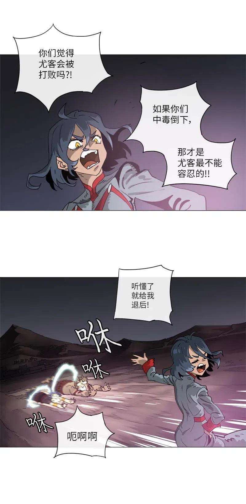 拯救世界后勇士只想做个宅男134 134