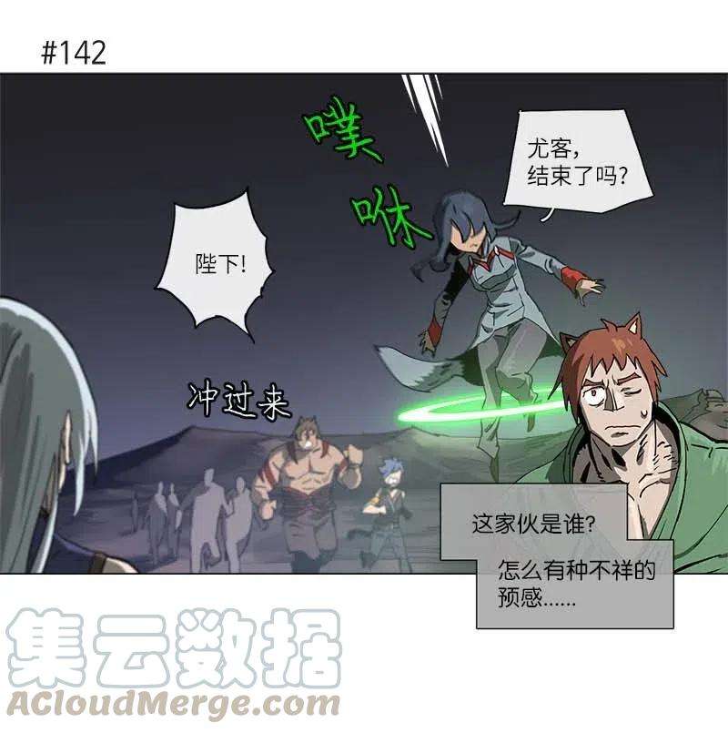 拯救世界后勇士只想做个宅男135 135