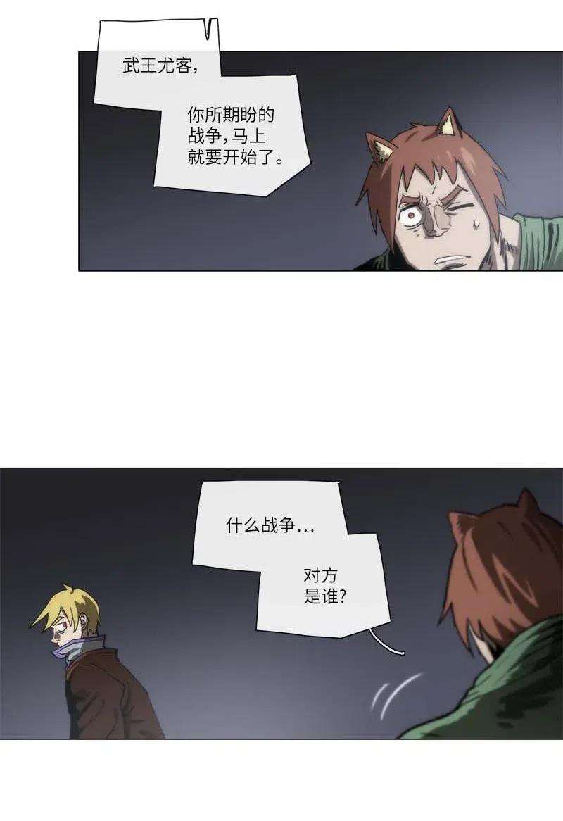 拯救世界后勇士只想做个宅男136 136