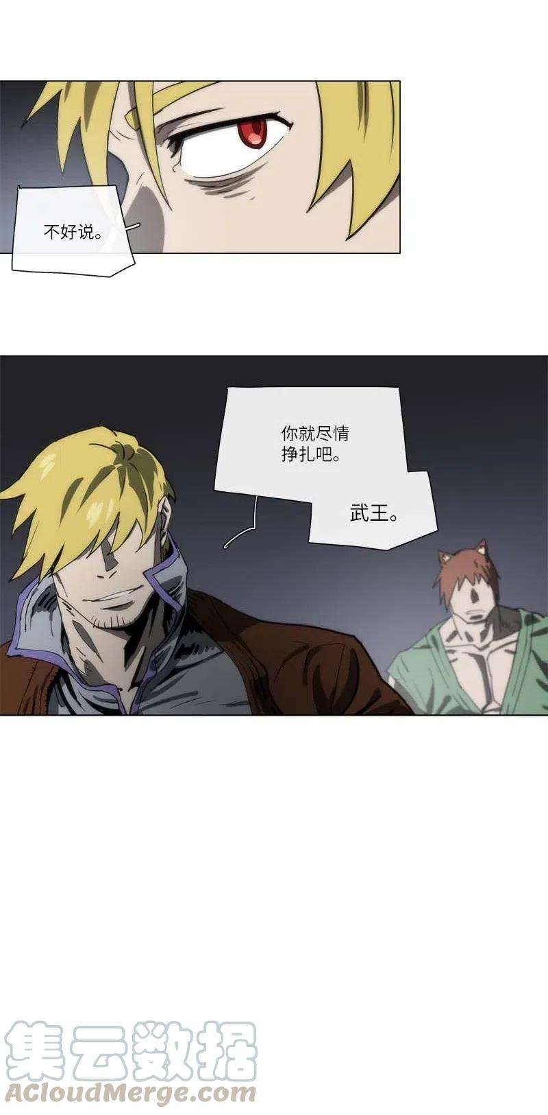 拯救世界后勇士只想做个宅男136 136