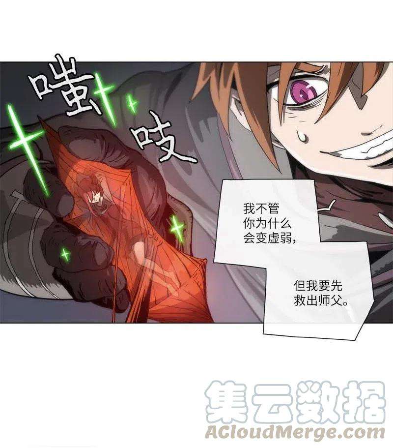 拯救世界后勇士只想做个宅男136 136