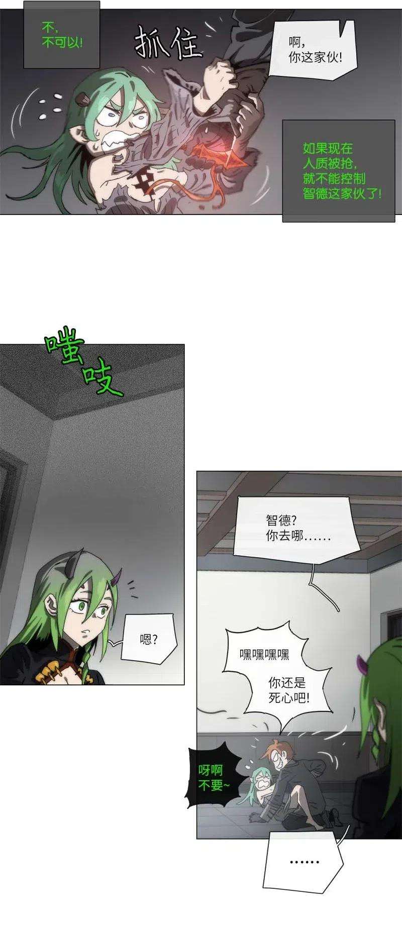 拯救世界后勇士只想做个宅男136 136