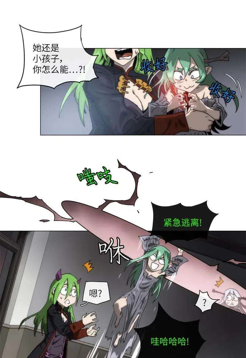 拯救世界后勇士只想做个宅男136 136