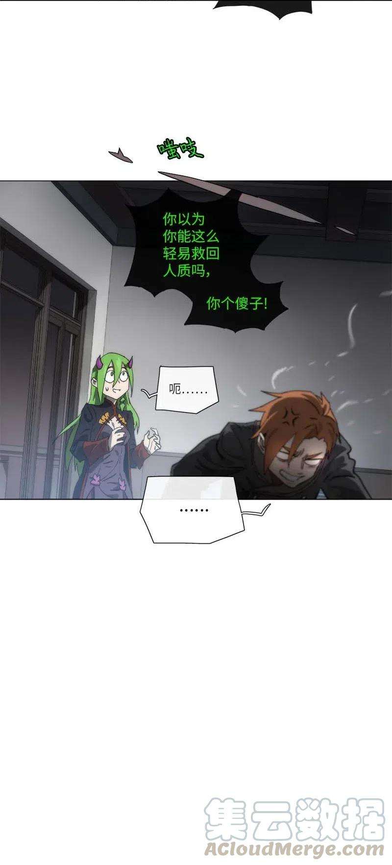 拯救世界后勇士只想做个宅男136 136