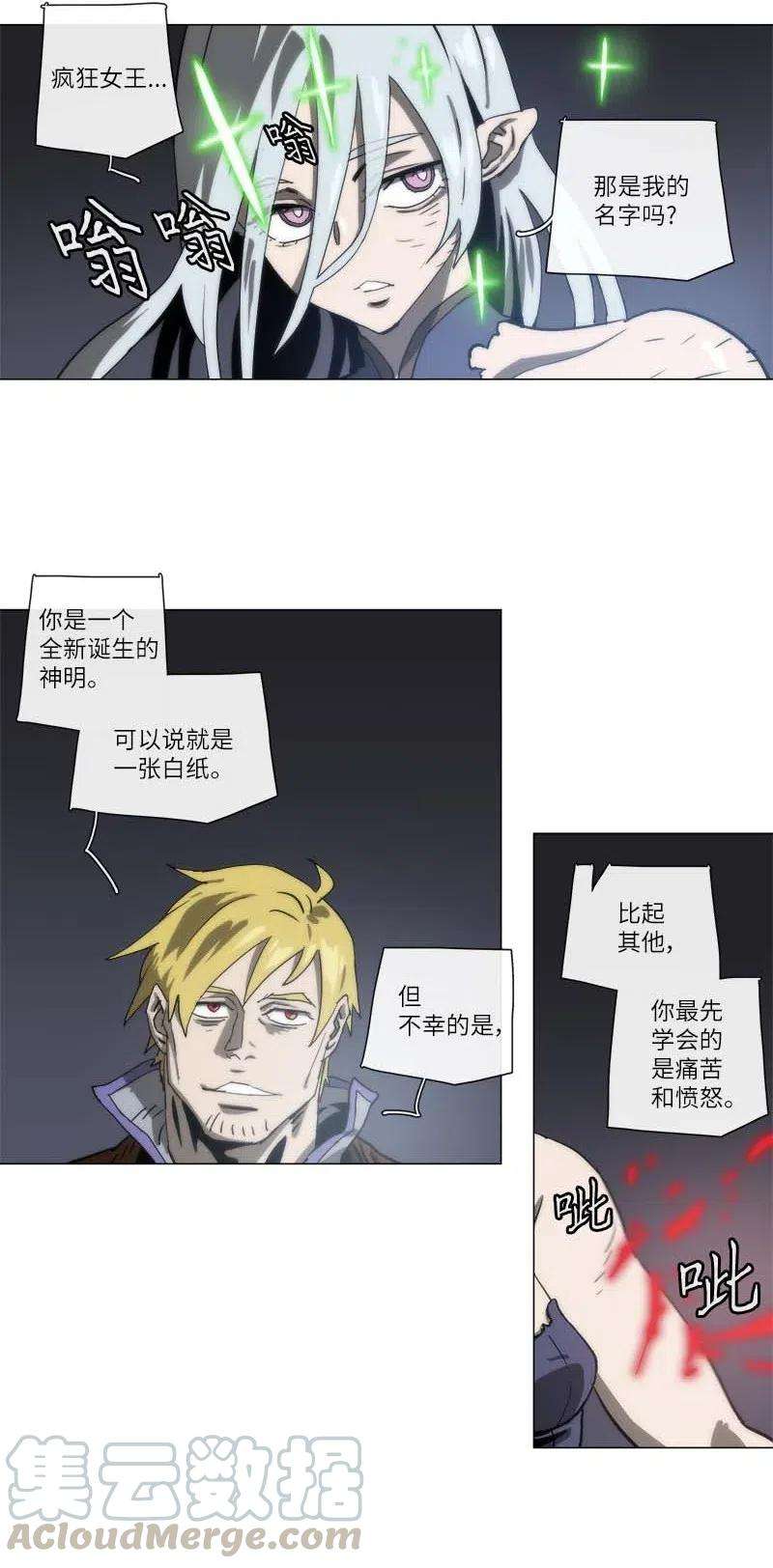 拯救世界后勇士只想做个宅男136 136