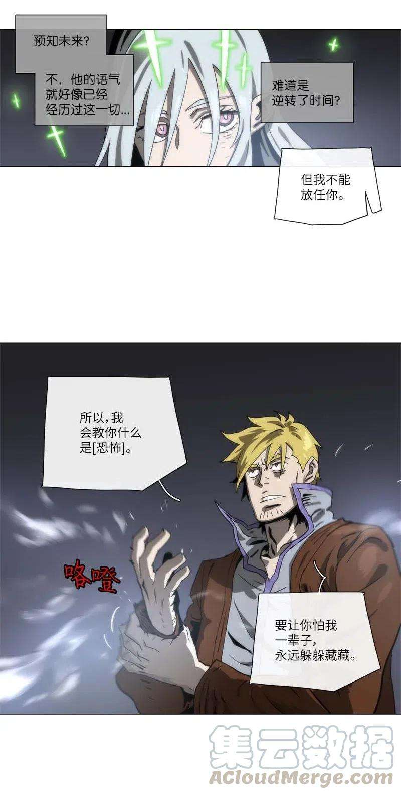 拯救世界后勇士只想做个宅男136 136