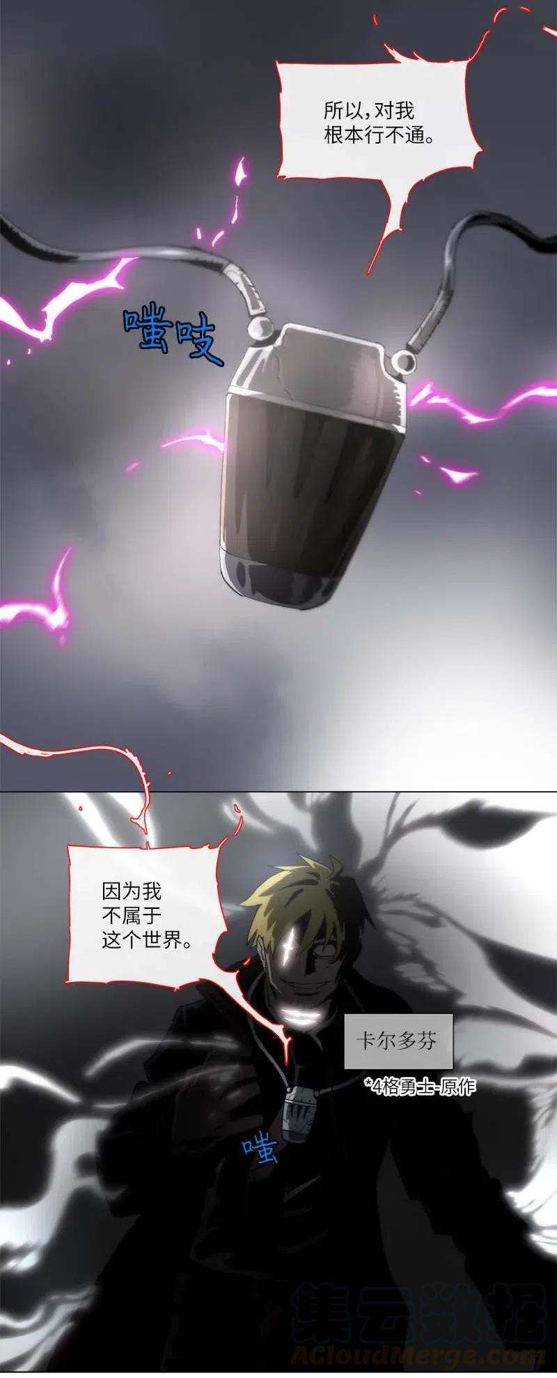 拯救世界后勇士只想做个宅男136 136