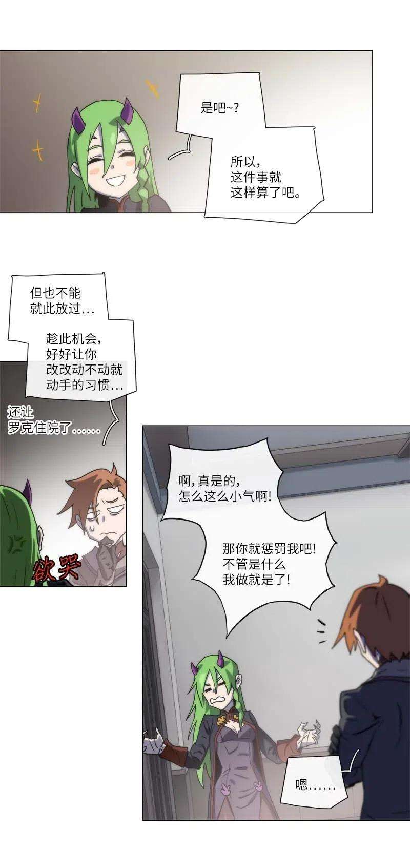 拯救世界后勇士只想做个宅男137 137