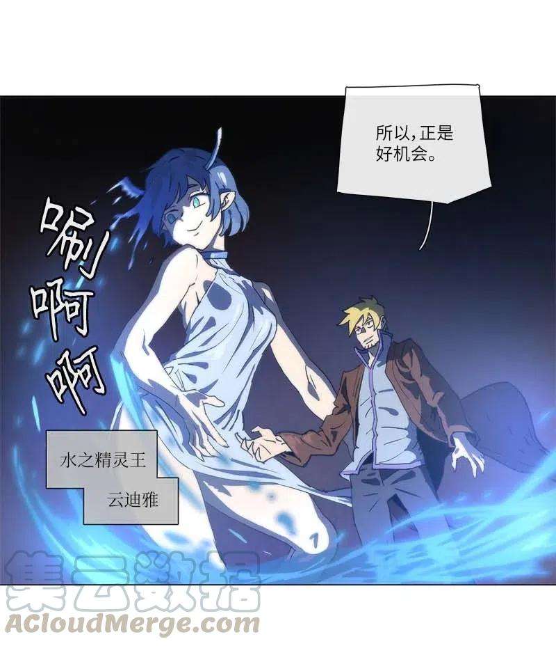 拯救世界后勇士只想做个宅男137 137