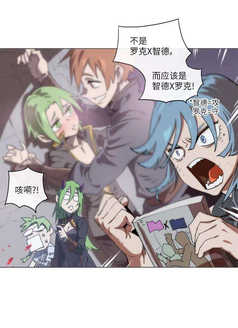 拯救世界后勇士只想做个宅男138 138