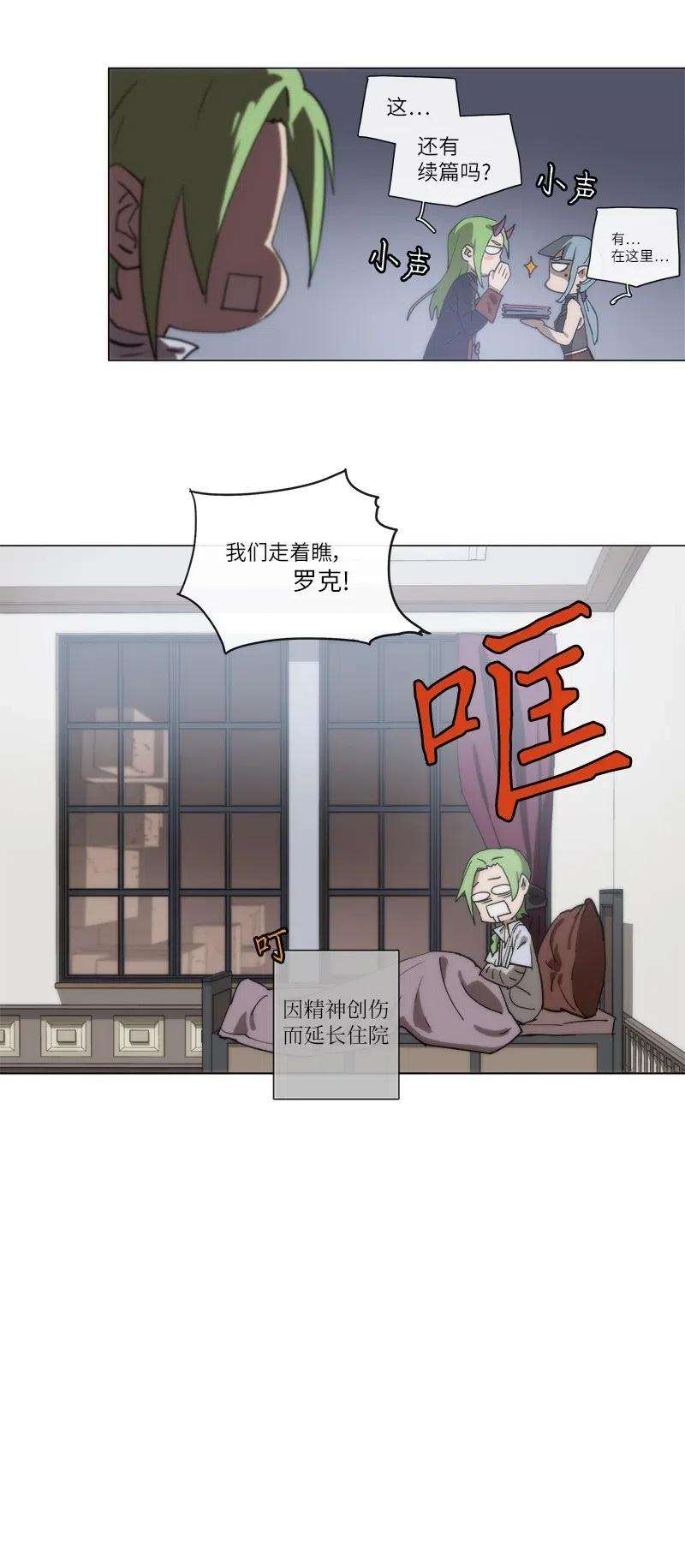 拯救世界后勇士只想做个宅男138 138