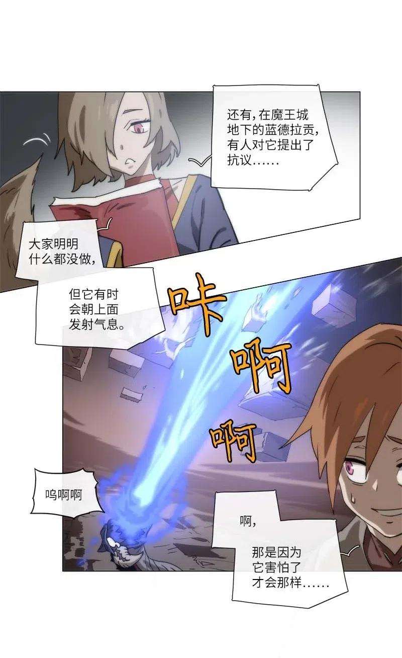 拯救世界后勇士只想做个宅男138 138