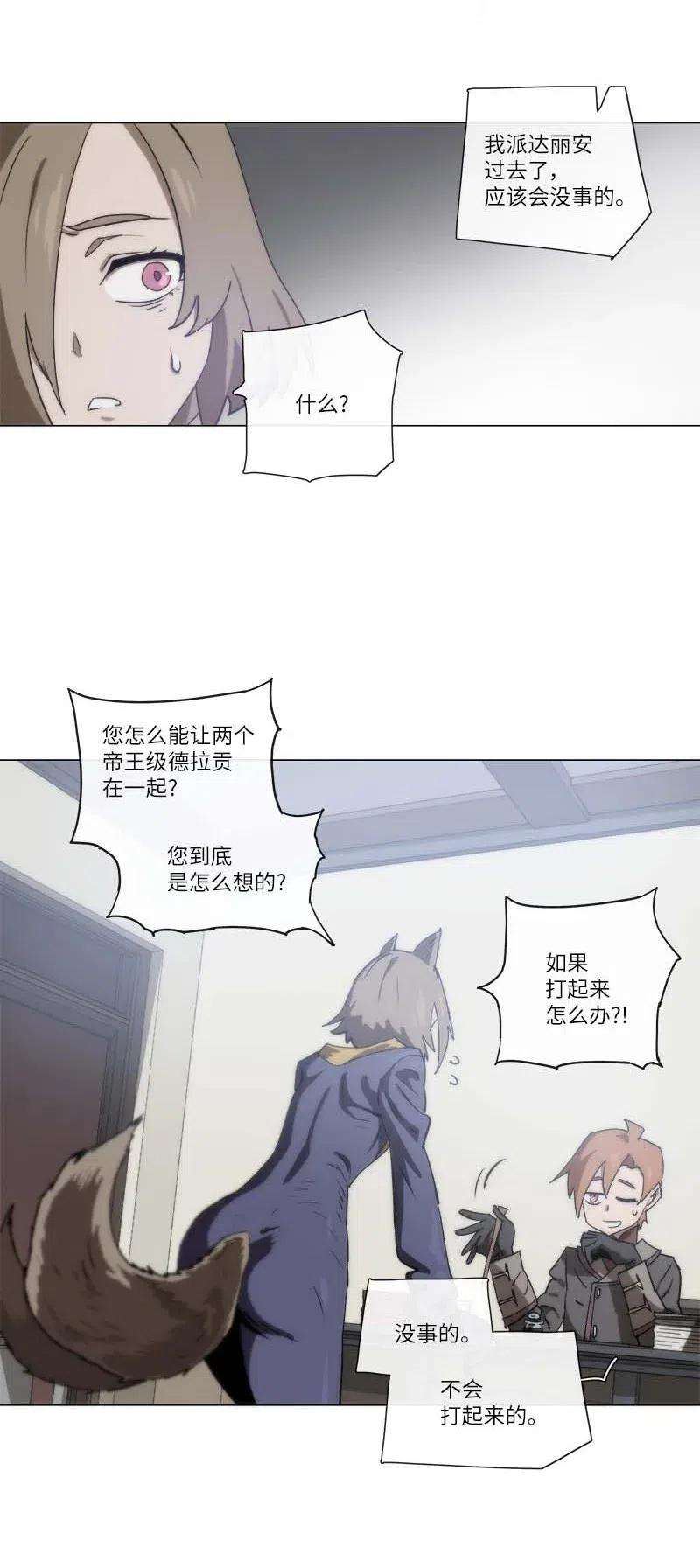 拯救世界后勇士只想做个宅男138 138