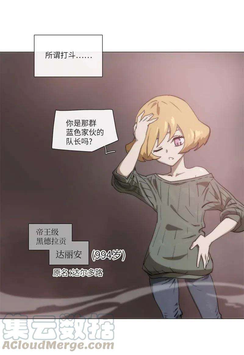 拯救世界后勇士只想做个宅男138 138