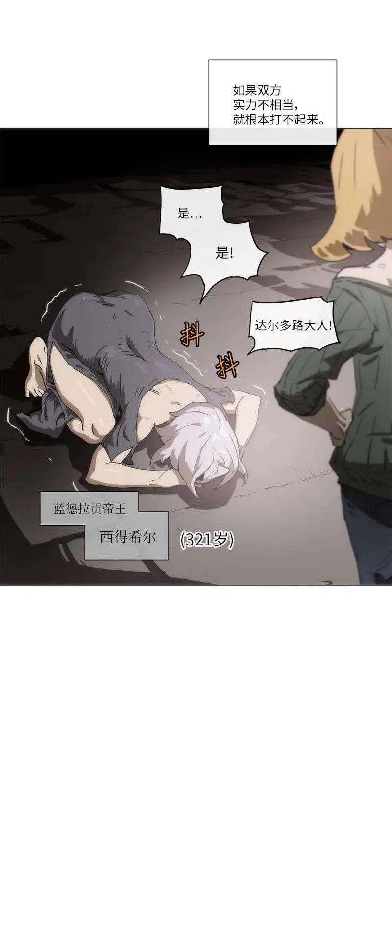 拯救世界后勇士只想做个宅男138 138
