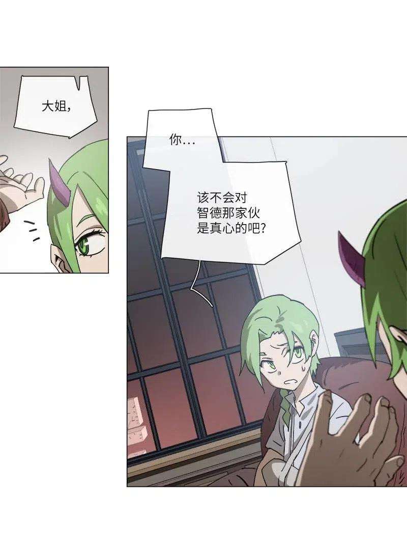 拯救世界后勇士只想做个宅男138 138