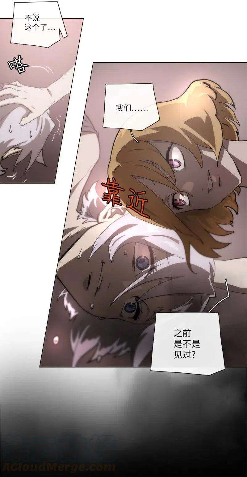 拯救世界后勇士只想做个宅男138 138