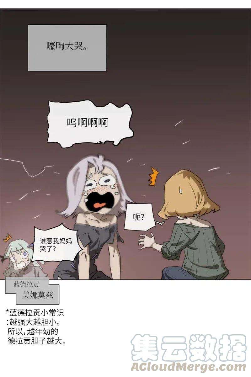 拯救世界后勇士只想做个宅男138 138