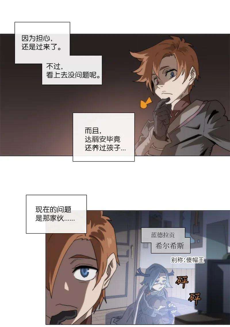 拯救世界后勇士只想做个宅男138 138