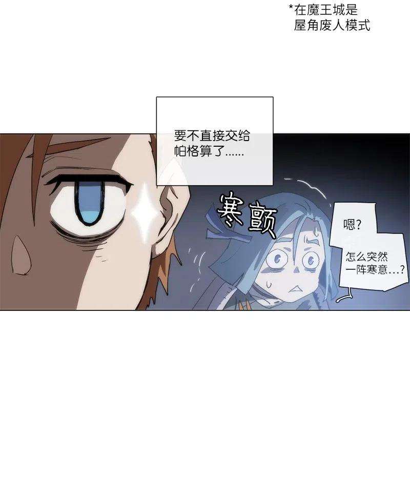 拯救世界后勇士只想做个宅男138 138