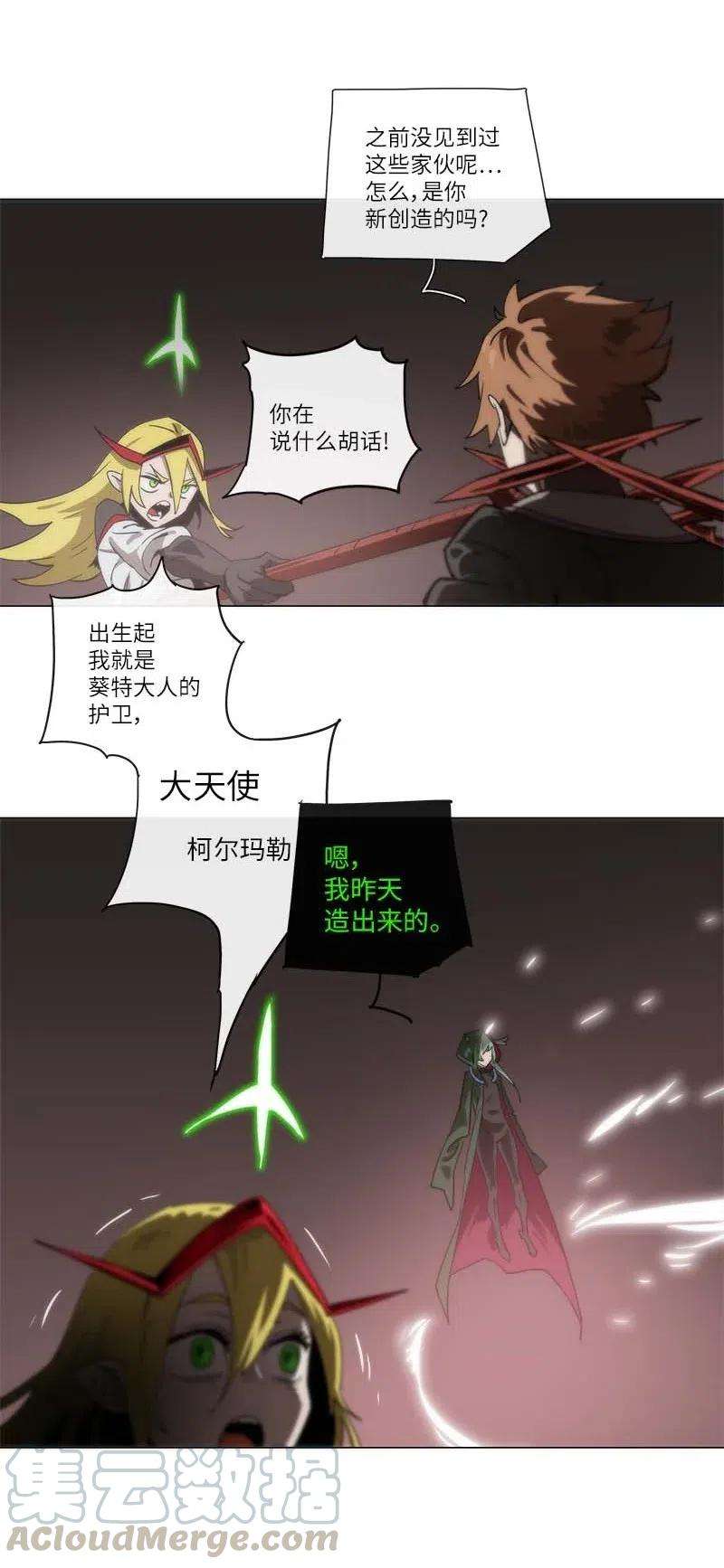 拯救世界后勇士只想做个宅男138 138