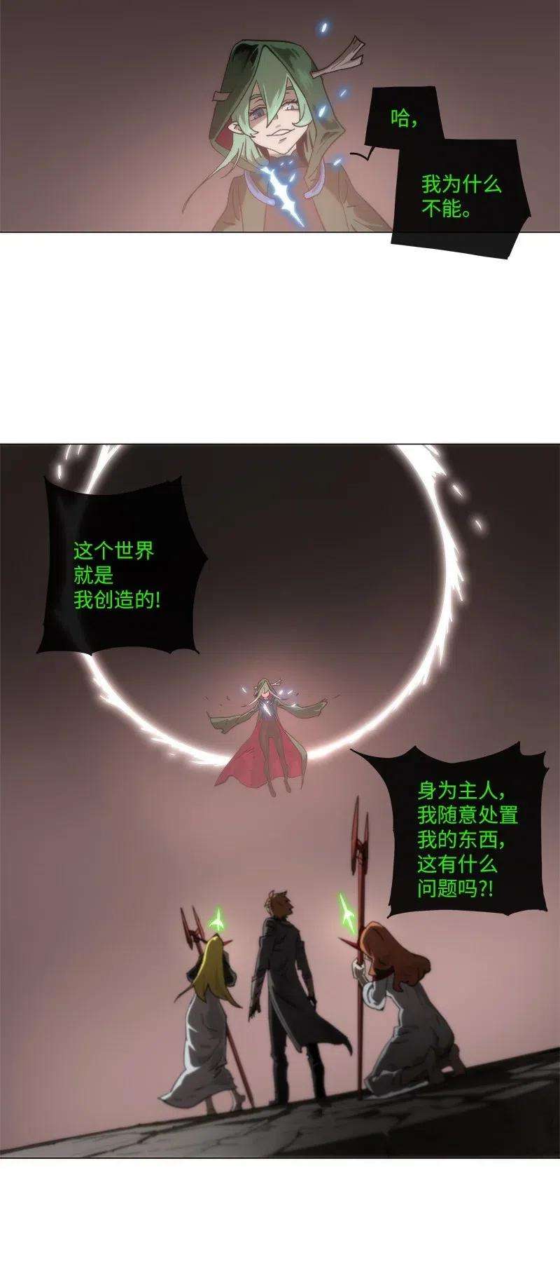 拯救世界后勇士只想做个宅男138 138