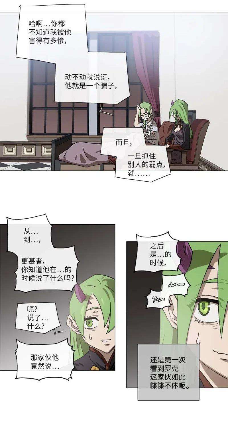 拯救世界后勇士只想做个宅男138 138