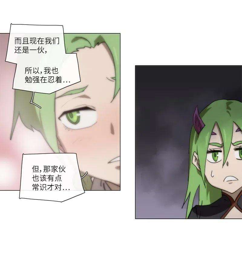 拯救世界后勇士只想做个宅男138 138