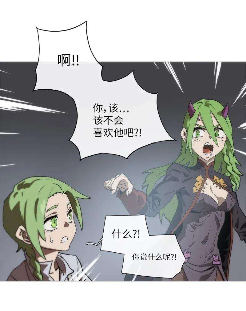 拯救世界后勇士只想做个宅男138 138