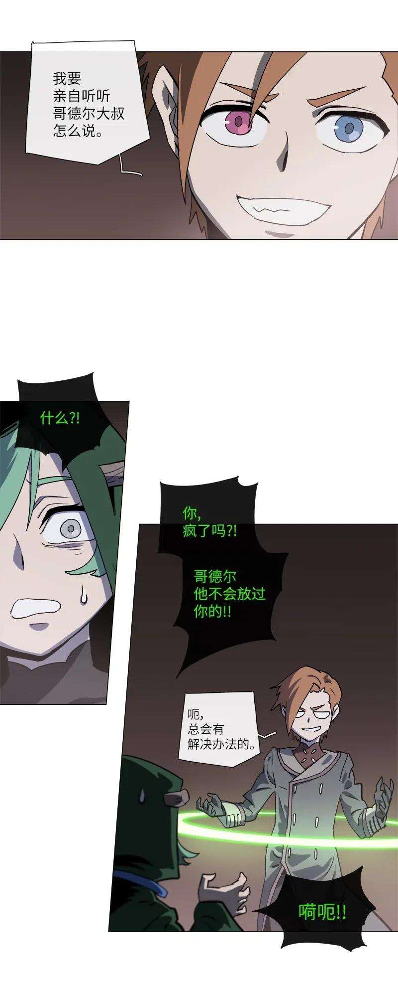 拯救世界后勇士只想做个宅男140 140