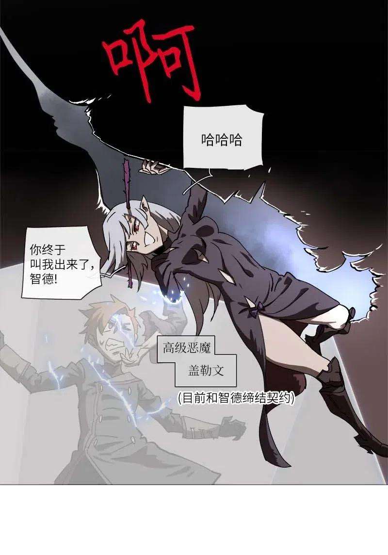 拯救世界后勇士只想做个宅男140 140