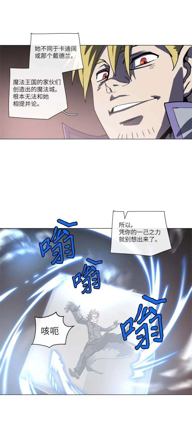 拯救世界后勇士只想做个宅男140 140