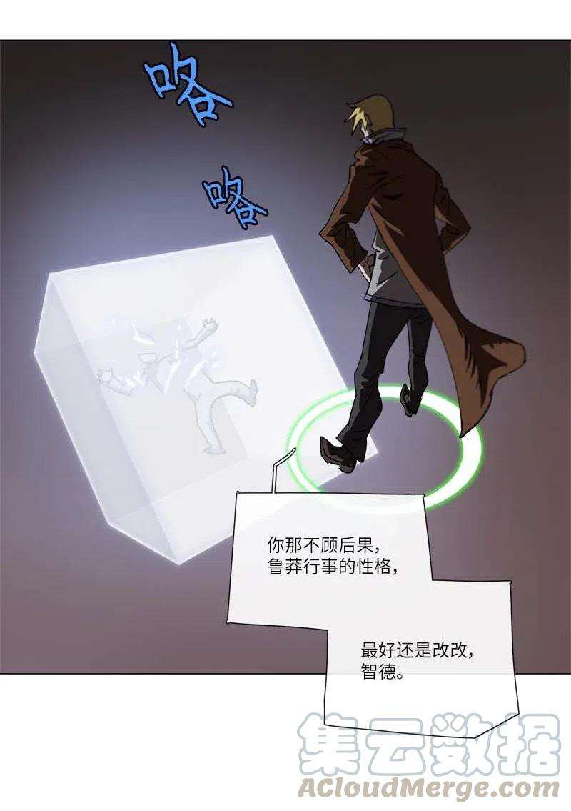拯救世界后勇士只想做个宅男140 140