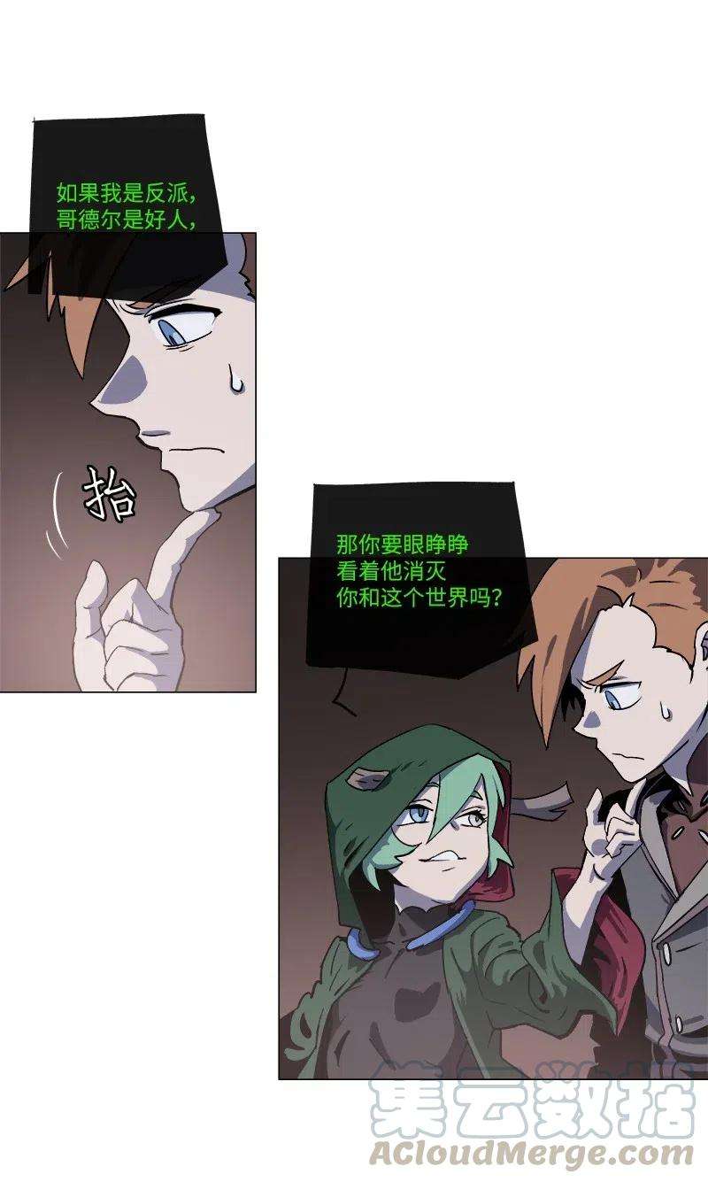 拯救世界后勇士只想做个宅男140 140