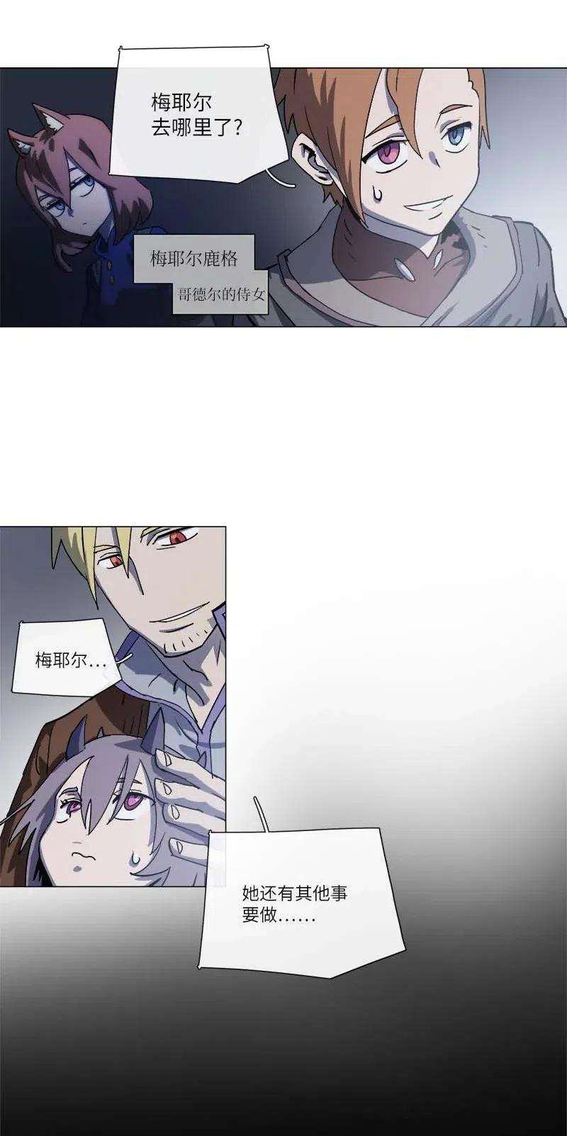 拯救世界后勇士只想做个宅男141 141