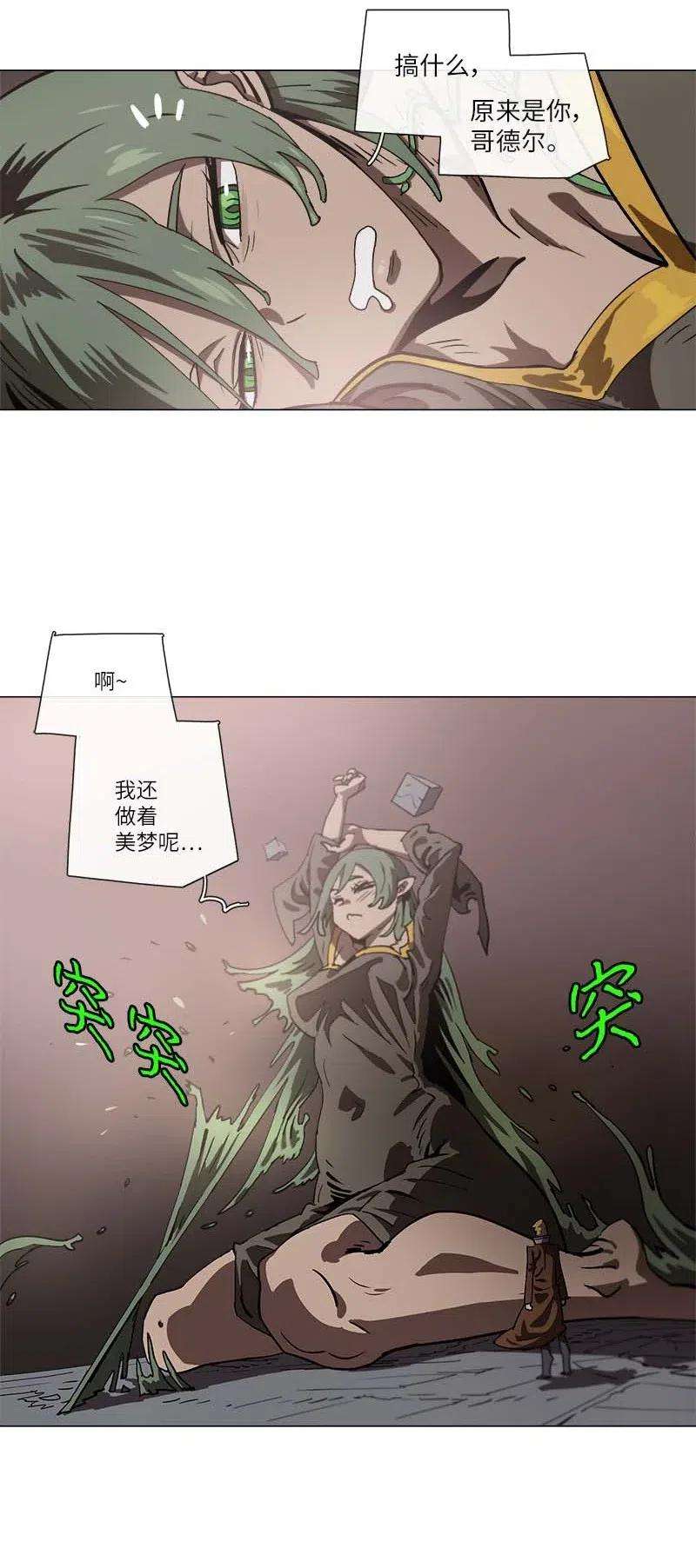 拯救世界后勇士只想做个宅男141 141