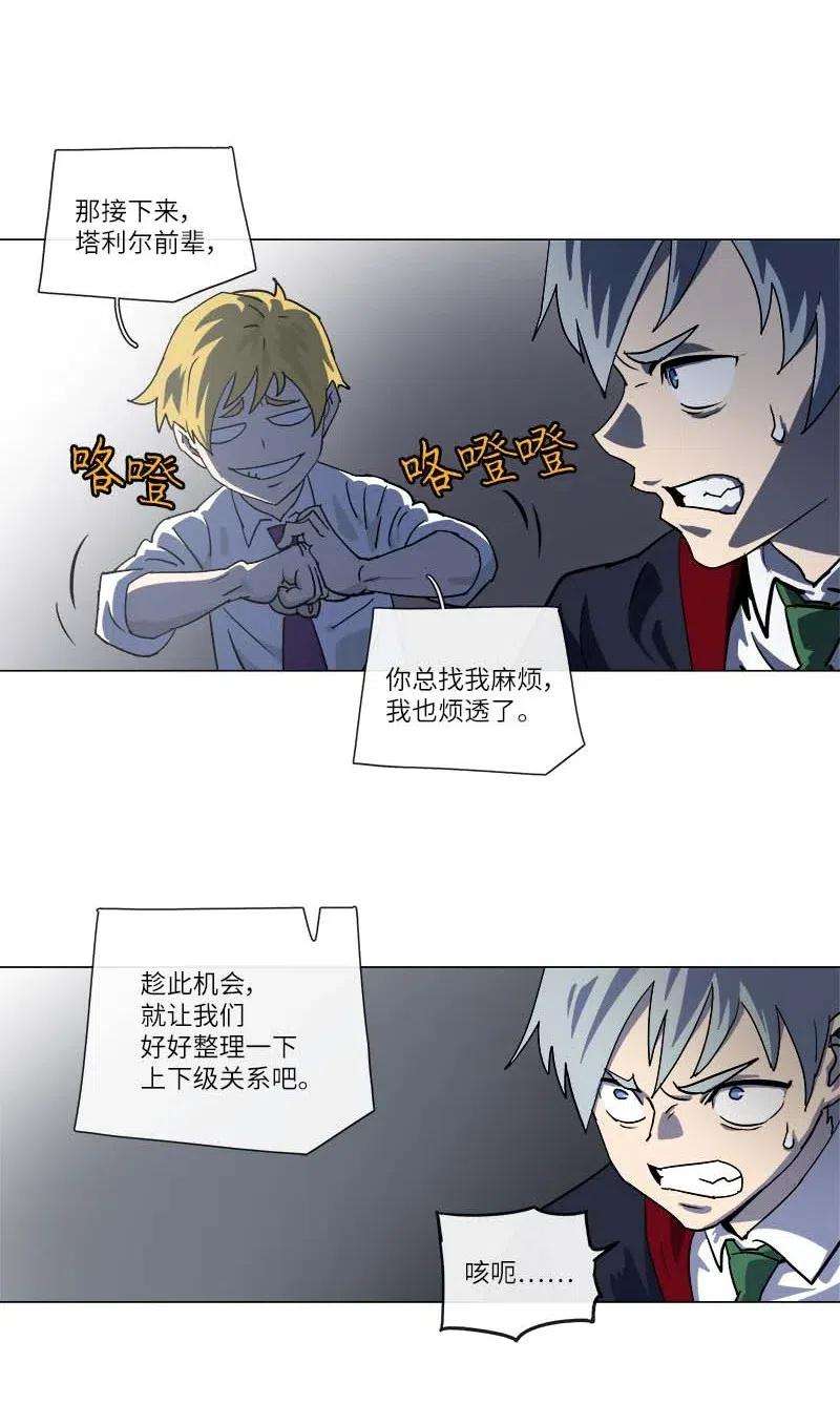 拯救世界后勇士只想做个宅男142 142