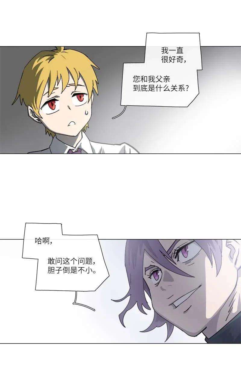 拯救世界后勇士只想做个宅男142 142