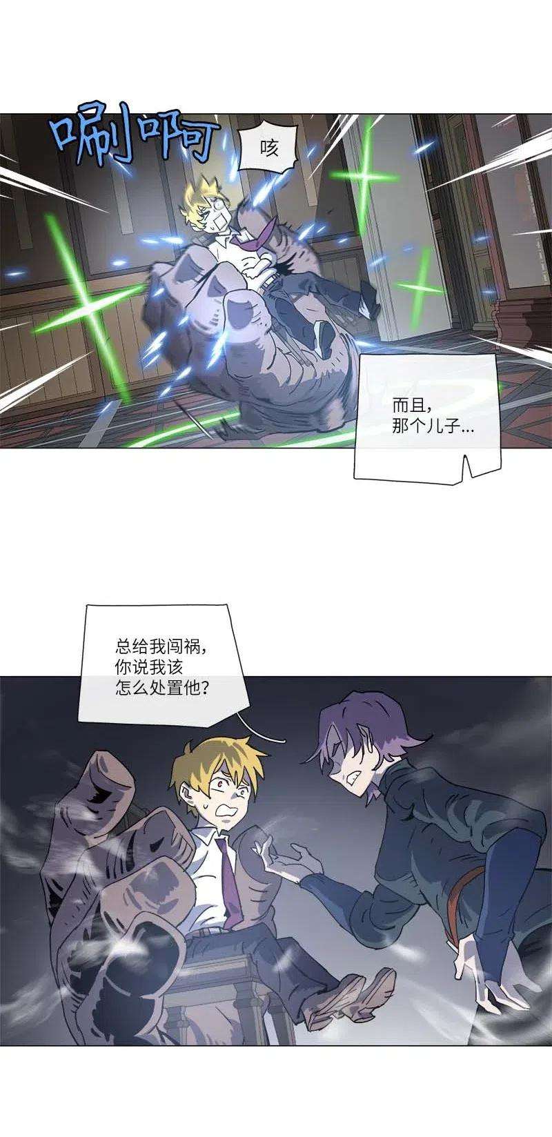拯救世界后勇士只想做个宅男142 142