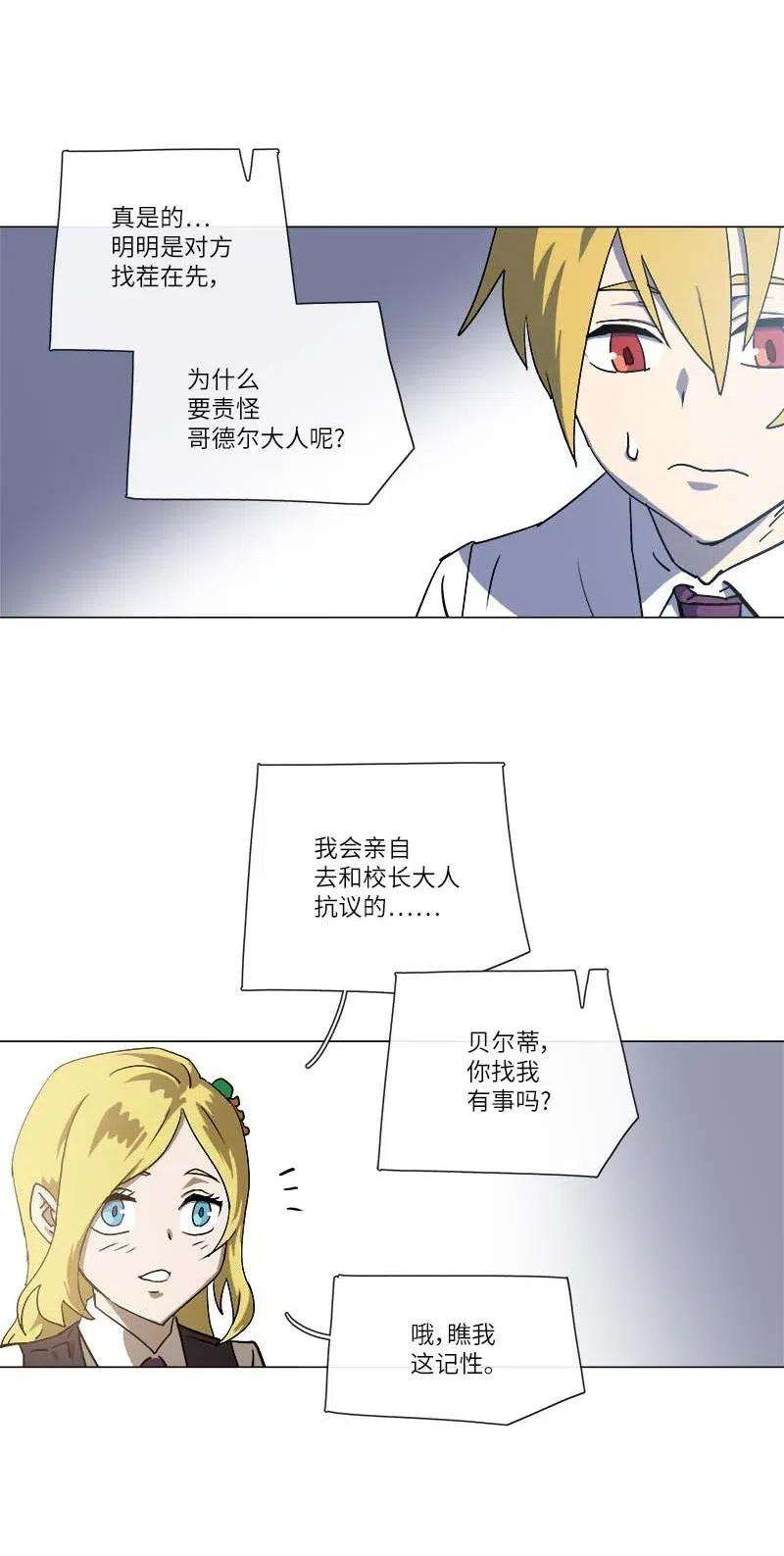 拯救世界后勇士只想做个宅男142 142
