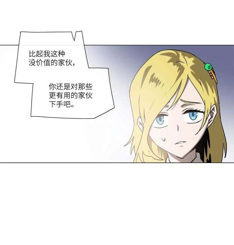 拯救世界后勇士只想做个宅男142 142