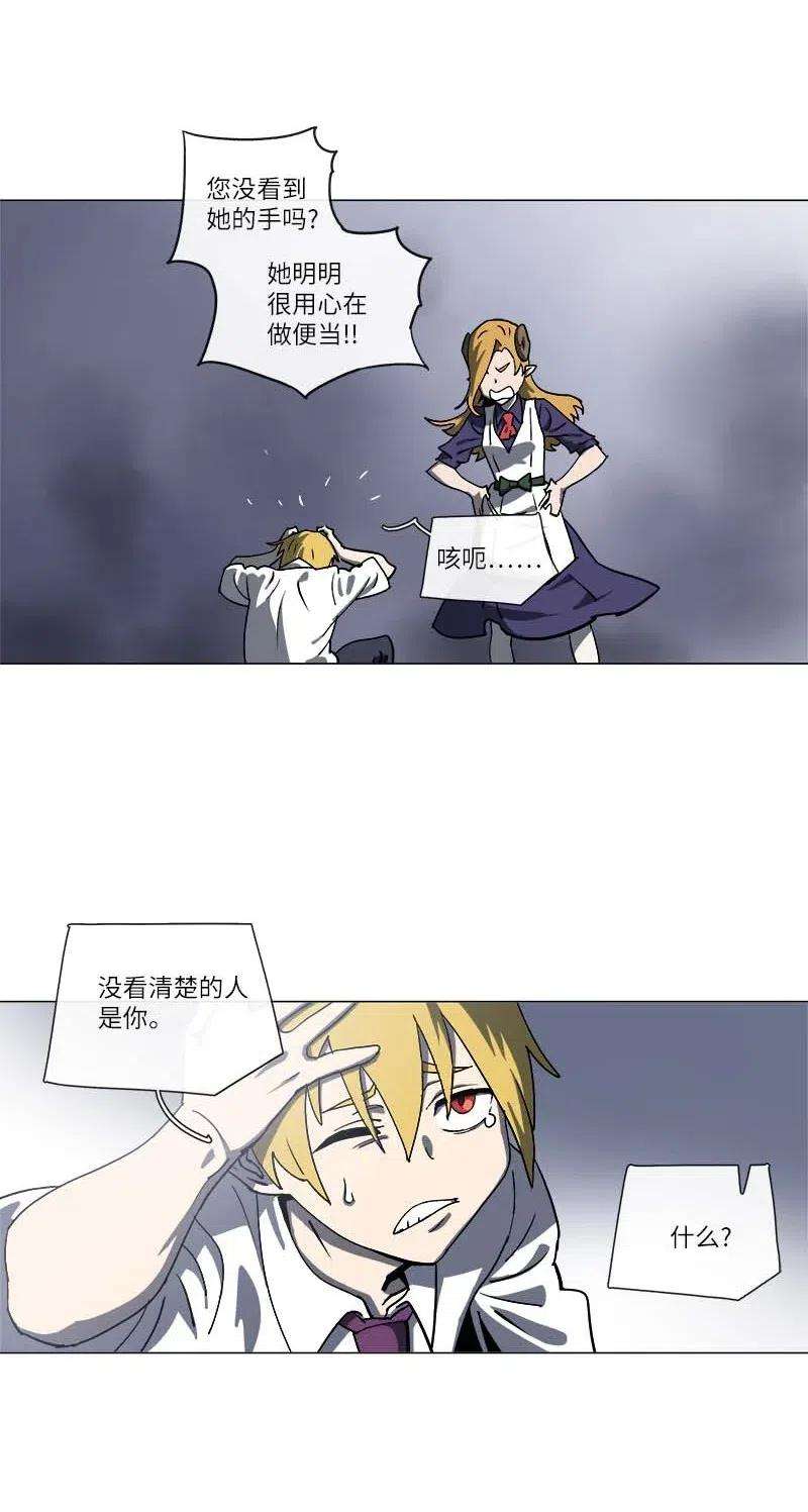 拯救世界后勇士只想做个宅男142 142