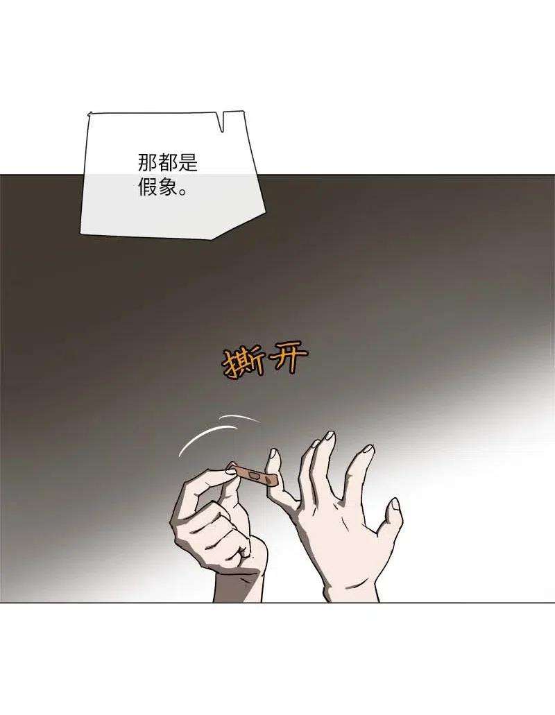 拯救世界后勇士只想做个宅男142 142