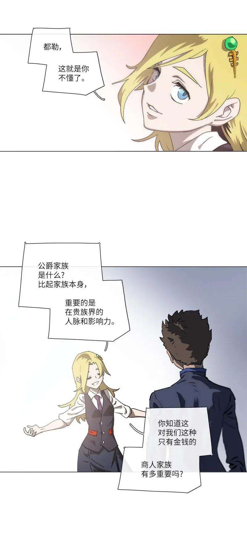 拯救世界后勇士只想做个宅男142 142