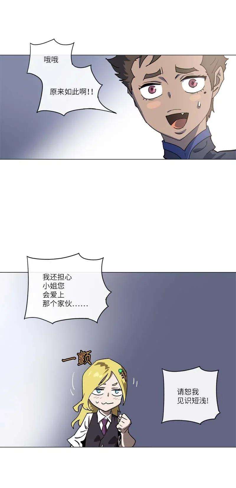 拯救世界后勇士只想做个宅男142 142