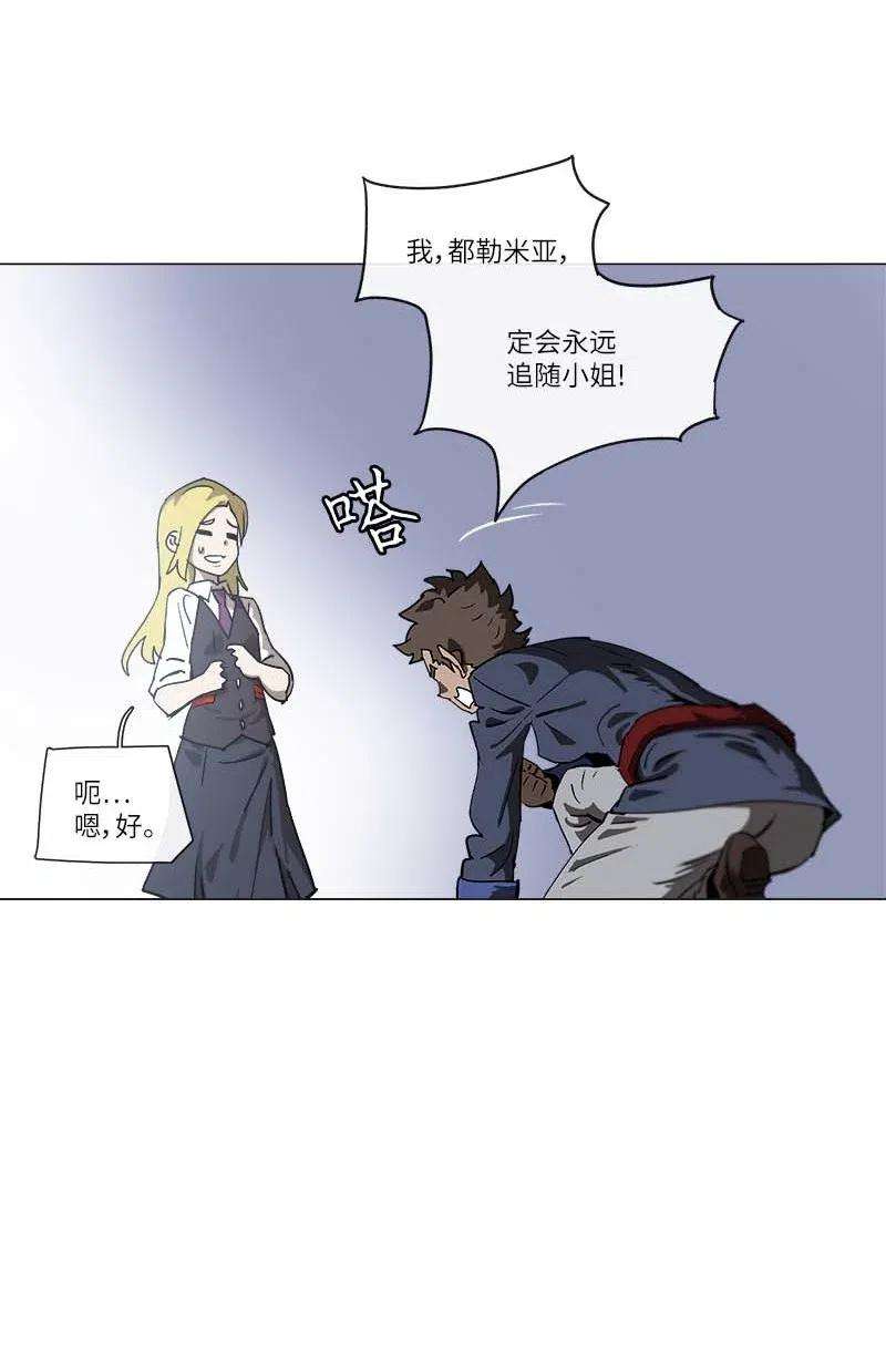 拯救世界后勇士只想做个宅男142 142