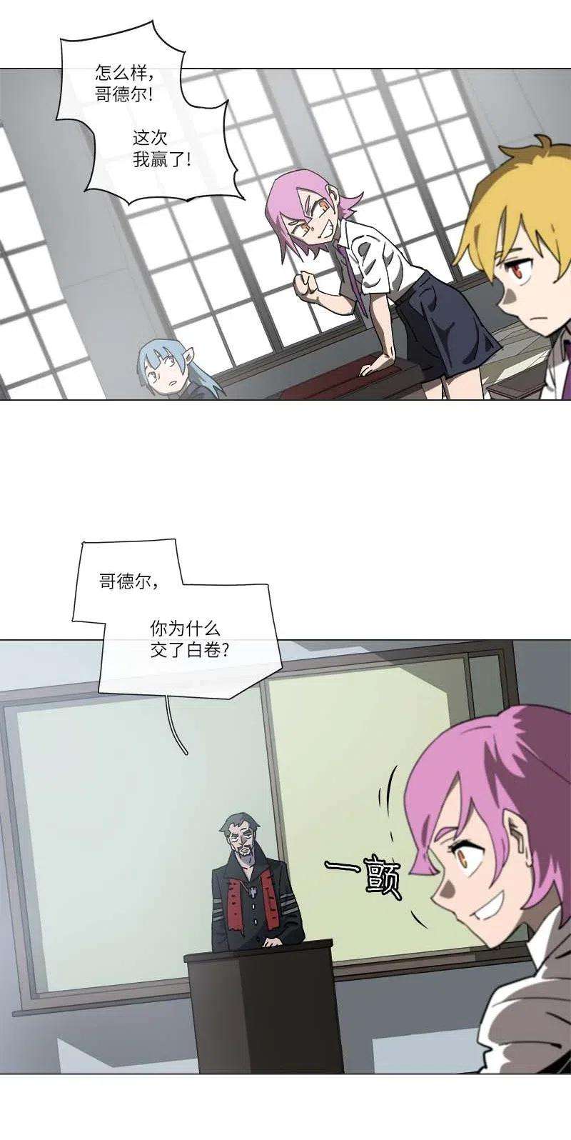 拯救世界后勇士只想做个宅男142 142