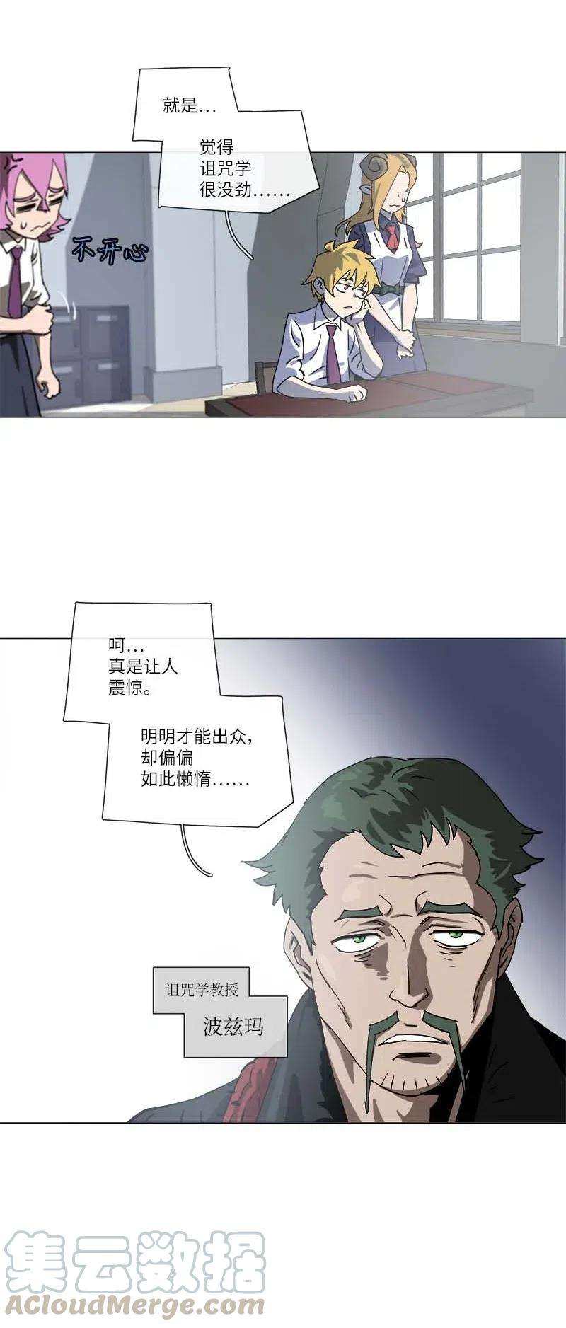 拯救世界后勇士只想做个宅男142 142